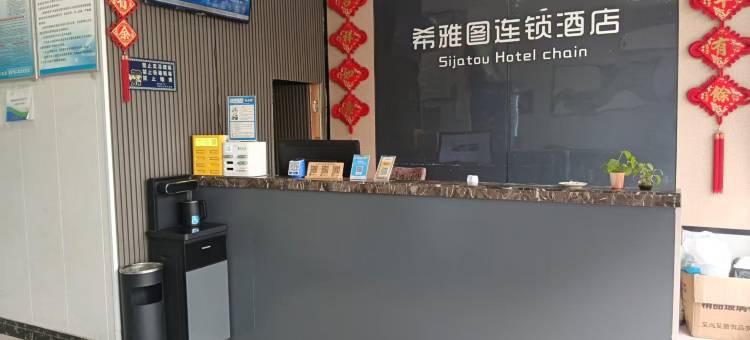 希雅图酒店(商丘第一人民医院店)图片