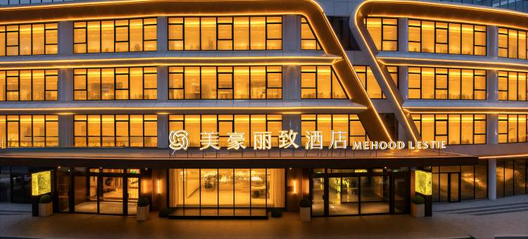 美豪丽致酒店(商丘永城运和上郡店)图片