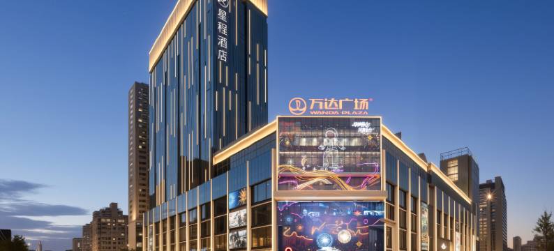 星程酒店(宝鸡万达广场店)图片