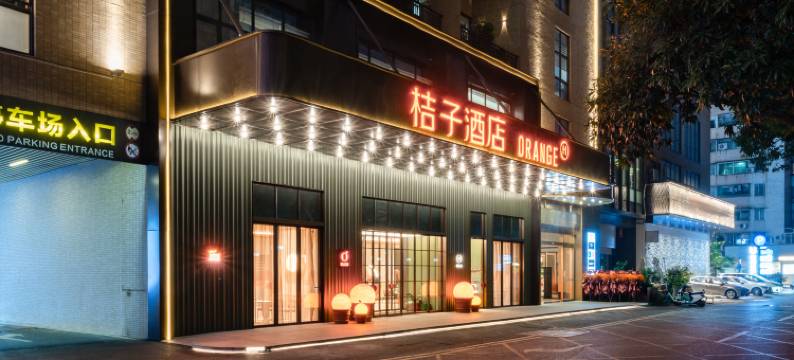 桔子酒店(佛山千灯湖公园店)图片