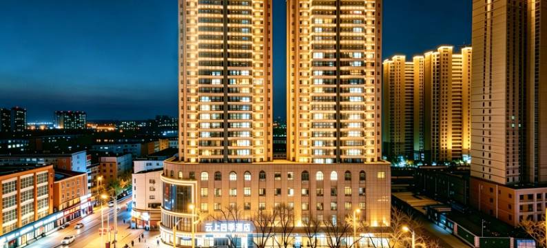 如家云上四季酒店(吕梁宏泰广场店)图片