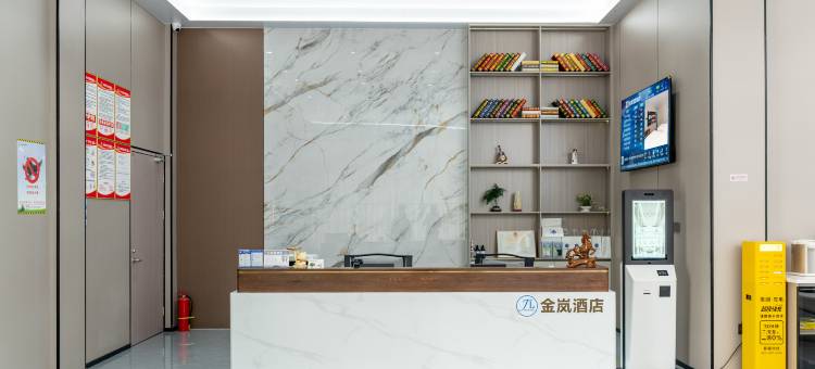 金岚酒店(诸暨大唐袜业城店)图片