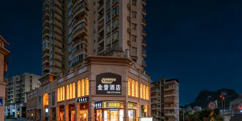 全譽酒店(柳州五星步行街店)