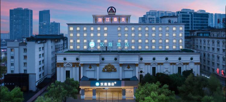汉庭酒店(安吉万象世界购物广场店)图片