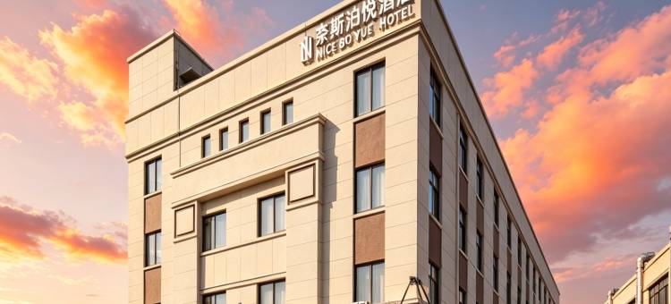 台州奈斯·泊悦酒店(椒江经济开发区滨海工业区店)图片