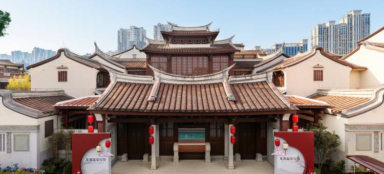 漳州龙溪温泉行馆(古城店)图片