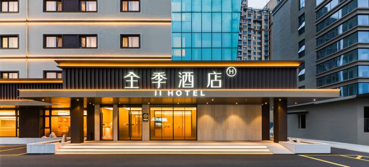全季酒店(烟台南站迎春大街店)图片