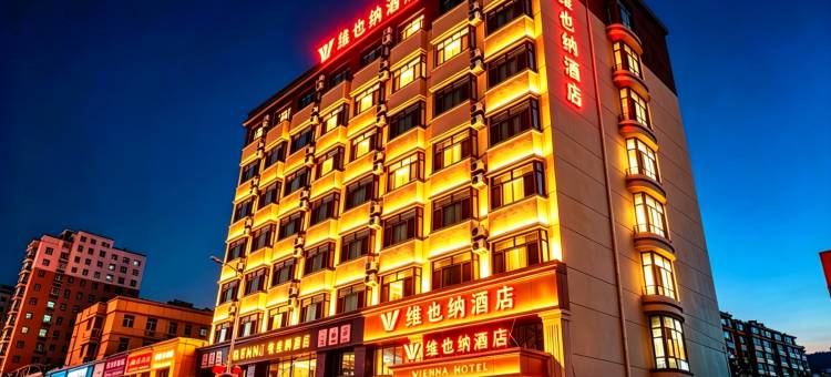 维也纳酒店(朝阳客运中心友谊大街店)图片