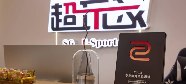 超玩家电竞酒店(南湖旅游景区店)图片