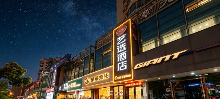 博鑫商务酒店(上海广兰路地铁站店)图片
