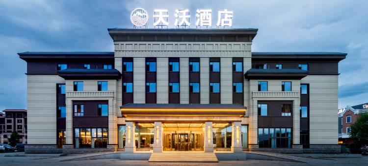 特克斯天沃酒店(八卦城中心太极坛店)图片
