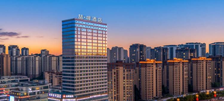 喆啡酒店(广安吾悦广场店)图片