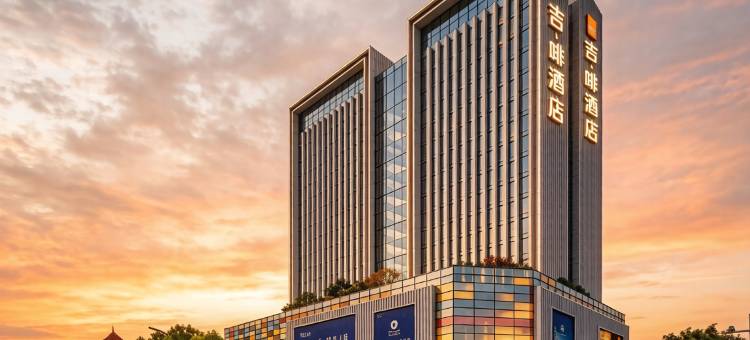 吉啡酒店(彭山北站四川大学锦江学院店)图片