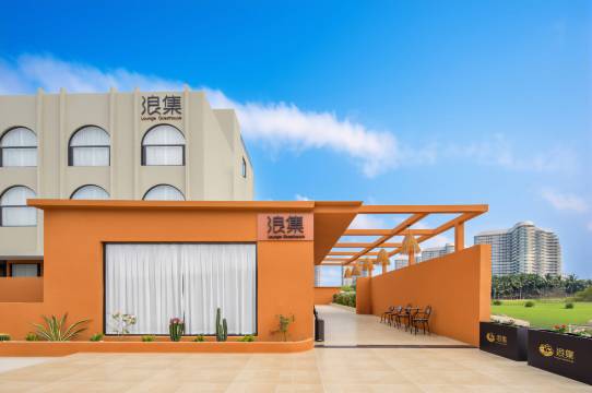 Lounge·浪集隐宿(万宁神州半岛环岛旅游公路店)图片