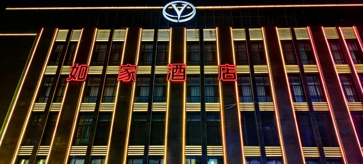 睿柏云酒店(长春一汽高专店)图片