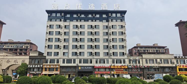 速8优选酒店(盘锦辽滨沿海经济区滨海大道店)图片