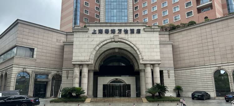 上海粤海万怡酒店图片