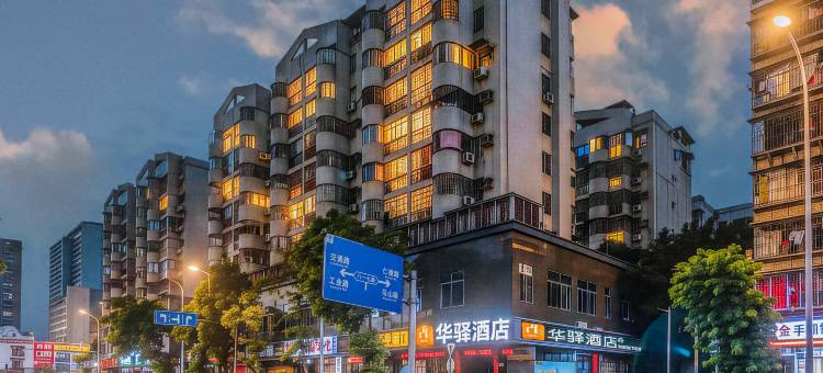 如家华驿酒店(福州三坊七巷茶亭地铁站店)图片