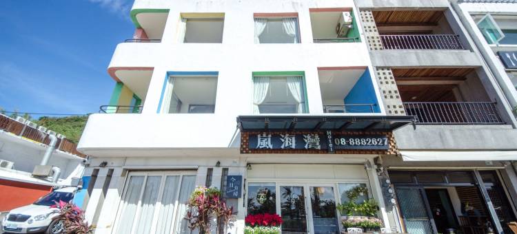 垦丁岚海湾旅店图片