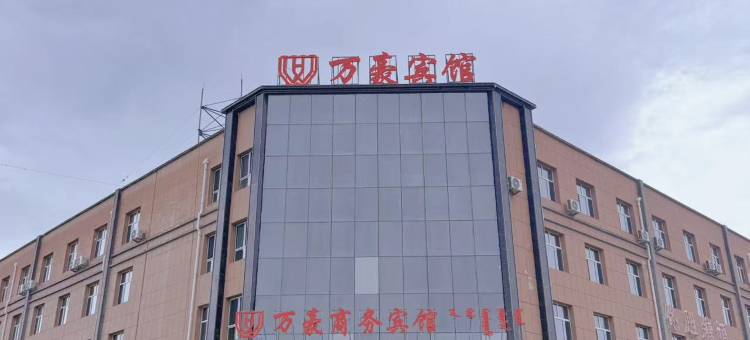 万豪商务宾馆图片