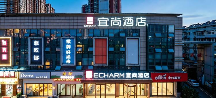 宜尚酒店(芜湖湾沚新芜经济开发区店)图片