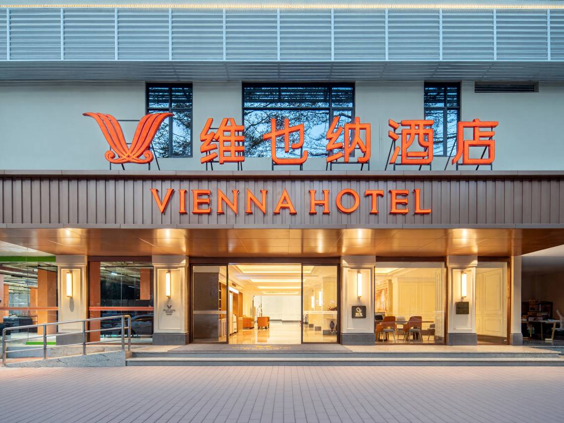 维也纳酒店(中山利和广场市政府店)图片
