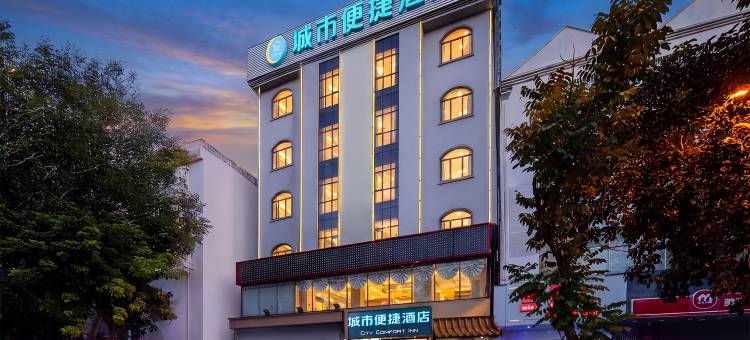 城市便捷酒店(东方东海路市政府店)图片