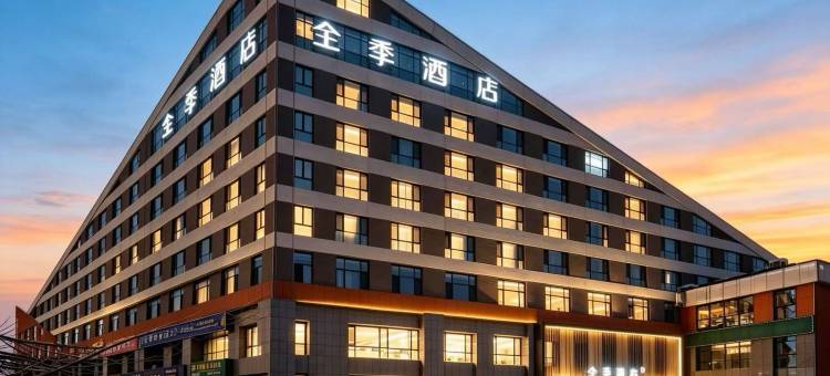 全季酒店(阿勒泰华丽汇金山北路店)图片