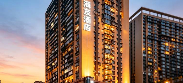 海友酒店(重庆解放碑长江索道店)图片