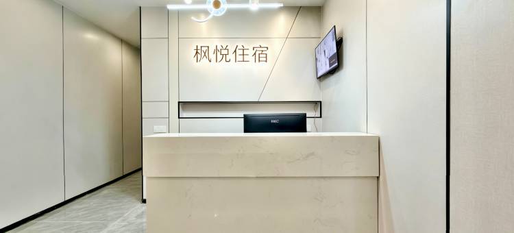 枫悦住宿(广州南村店)图片