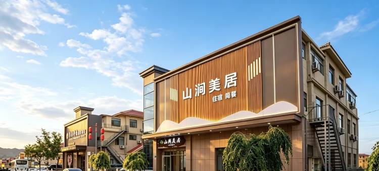 山涧美居智能酒店(七彩丹霞店)图片