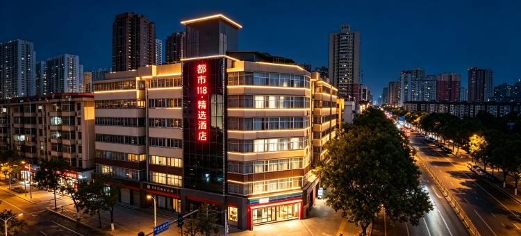 都市118·精选酒店(西安凤城南路大明宫西地铁站店)图片