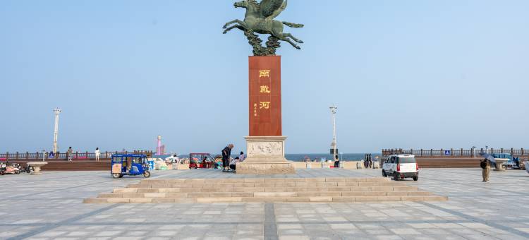 澜庭·Dream海景度假公寓(南戴河仙螺岛店)图片