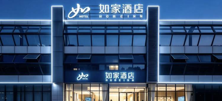 如家酒店(广州琶洲会展龙潭地铁站店)图片