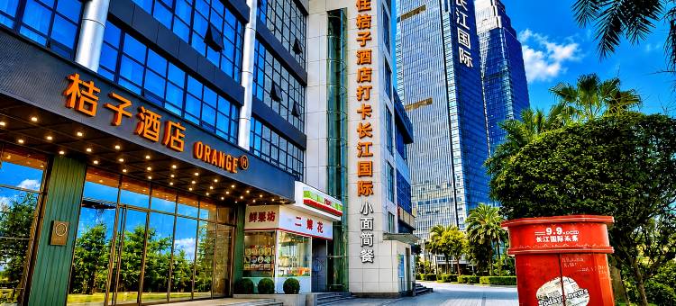 桔子酒店(重庆南滨路后堡地铁站店)图片