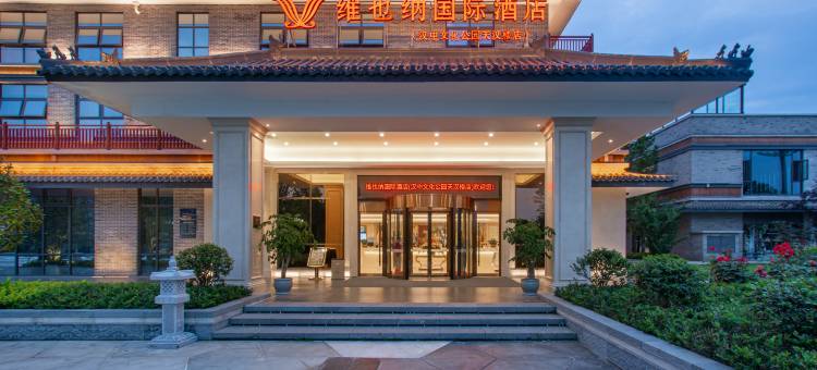 维也纳国际酒店(汉中天汉湿地公园天汉楼店)图片