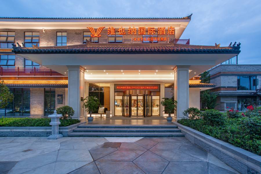 維也納國際酒店(漢中天漢濕地公園天漢樓店)