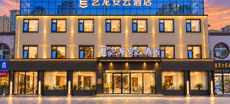 艺龙安云酒店(许昌胖东来时代广场店)图片