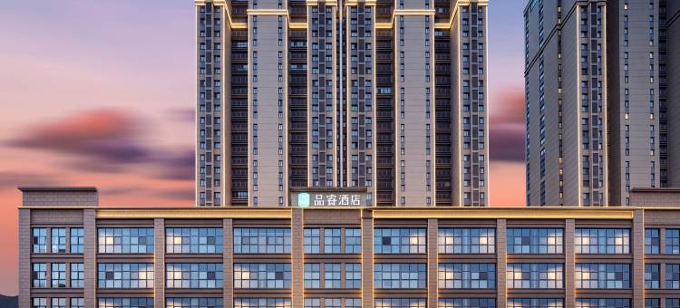 品睿酒店(西安高铁北站红会医院店)图片