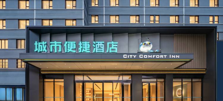 城市便捷酒店(十堰人民南路店)图片