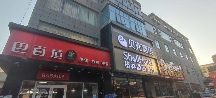 贝壳酒店(沭阳韩山镇店)图片