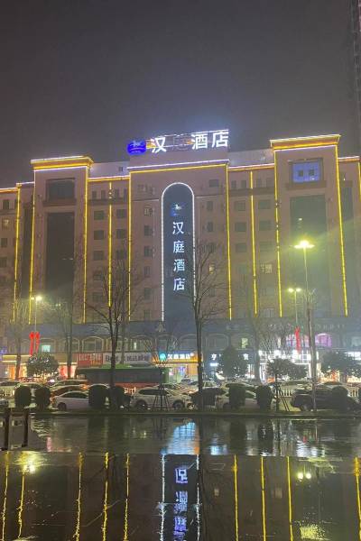 汉庭酒店(周口五一广场店)图片