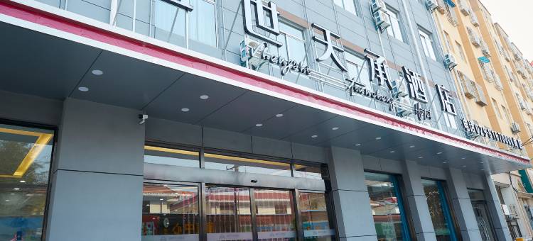 阎良盛世天承酒店图片