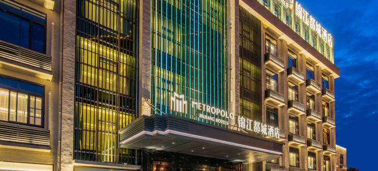 锦江都城酒店(上海松江泗泾古镇店)图片