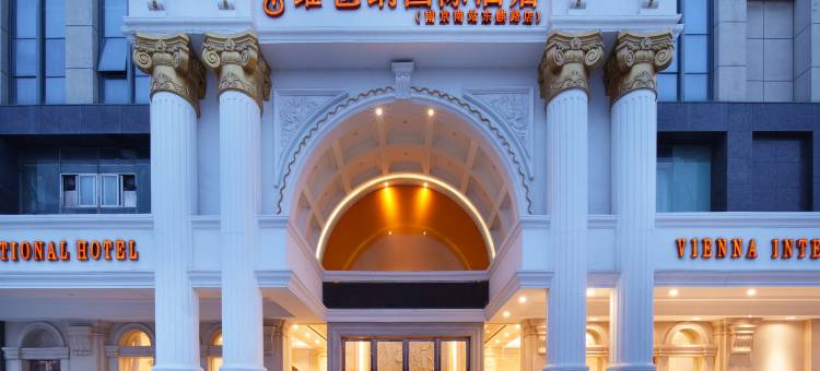维也纳国际酒店(东麒路店)图片