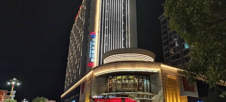 建宁旅游大酒店图片