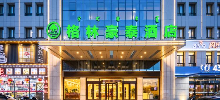 格林豪泰酒店(宁城县政府店)图片