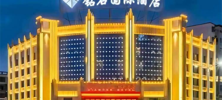钻石国际酒店(张掖高铁西站店)图片