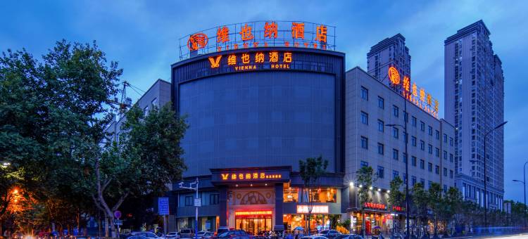 维也纳酒店(合肥长江东路三里街地铁站店)图片