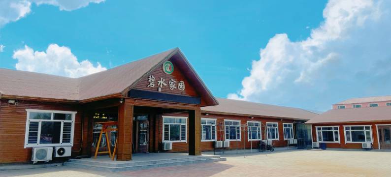 碧水家园酒店图片